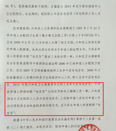 官方回应女子23年前被分配工作至今未等到通知：当时没工资她没来上班