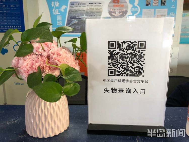 出行更方便！青岛机场推出一系列便民福利