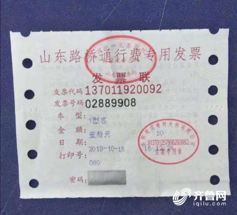         11月1日起，鲁S牌照车辆过济阳黄河大桥免费了！