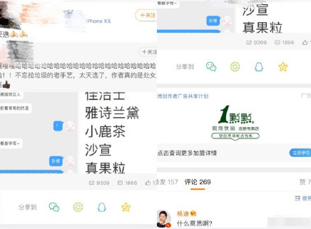 杨迪发文否认有小号，澄清磕CP：纯粹好奇问了一嘴
