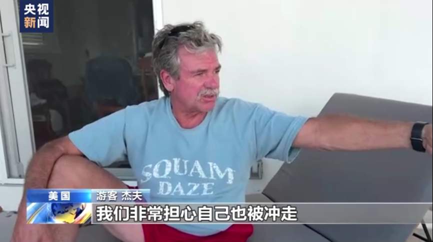 飓风“妮科尔”登陆带来狂风暴雨 美国佛州多地房屋损毁