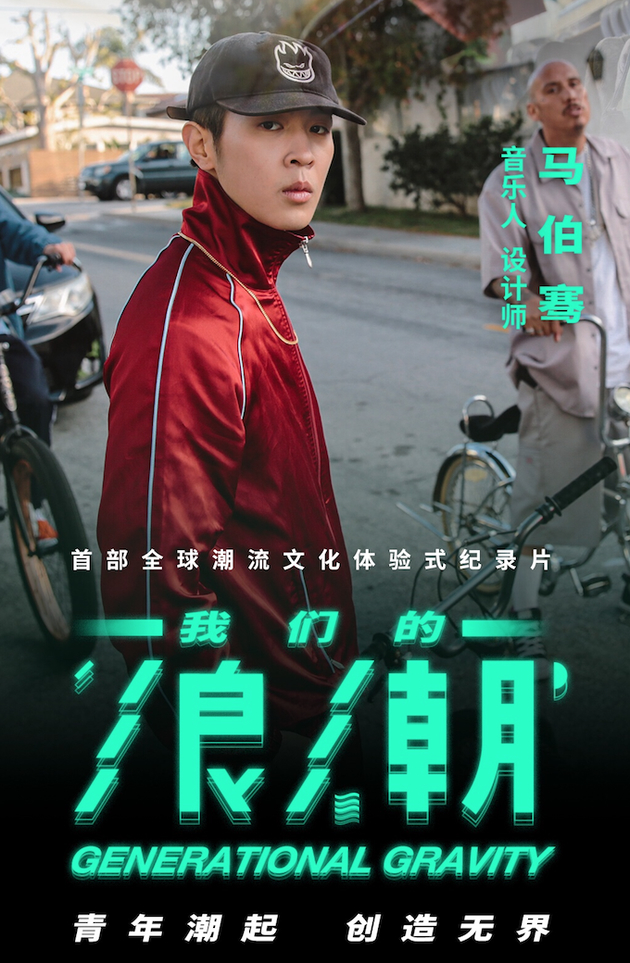 《我们的浪潮》群像公开 四大主题记录年轻表达