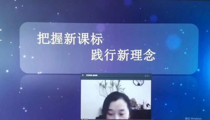 长清区实验小学数学教师在线读书成果分享活动