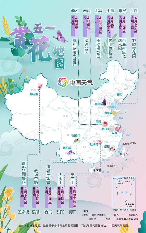 全国五一天气地图出炉总体比较适宜