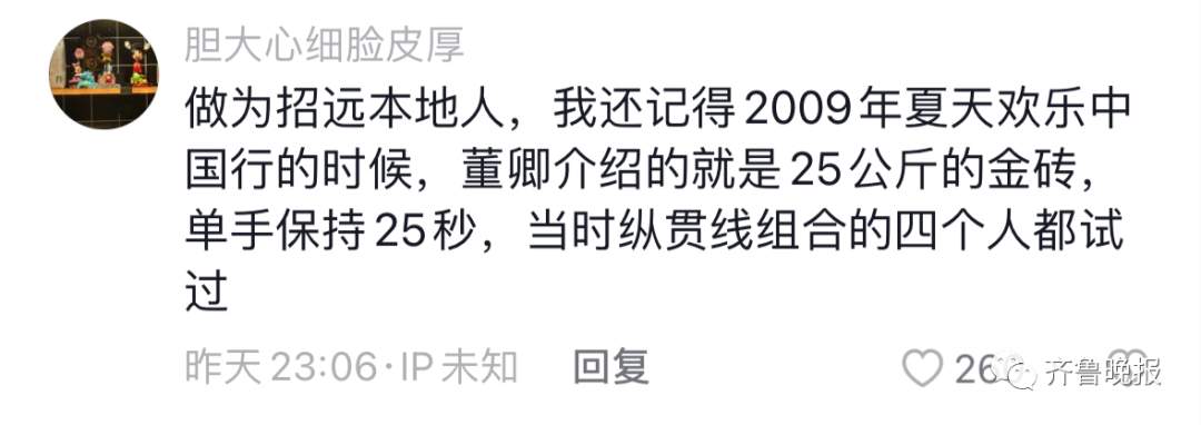 大爷单手拿起千万金砖就能拿走？网友追问后续，官方回应