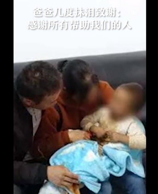丽江被抱走男孩获救画面公布!父亲抹泪致谢:感谢所有帮助我们的人！