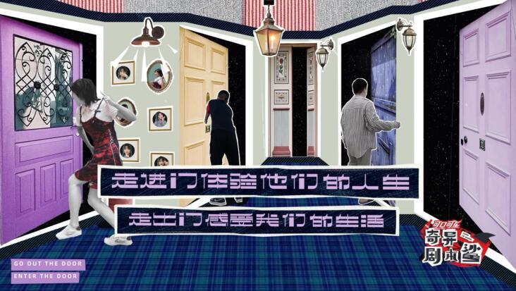 王源魏大勋合体欢乐满分 《奇异剧本鲨》引网友期待