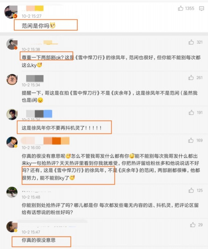 张若昀用美食滤镜自拍|冲上热搜！张若昀用美食滤镜自拍 粉丝：看上去很可口