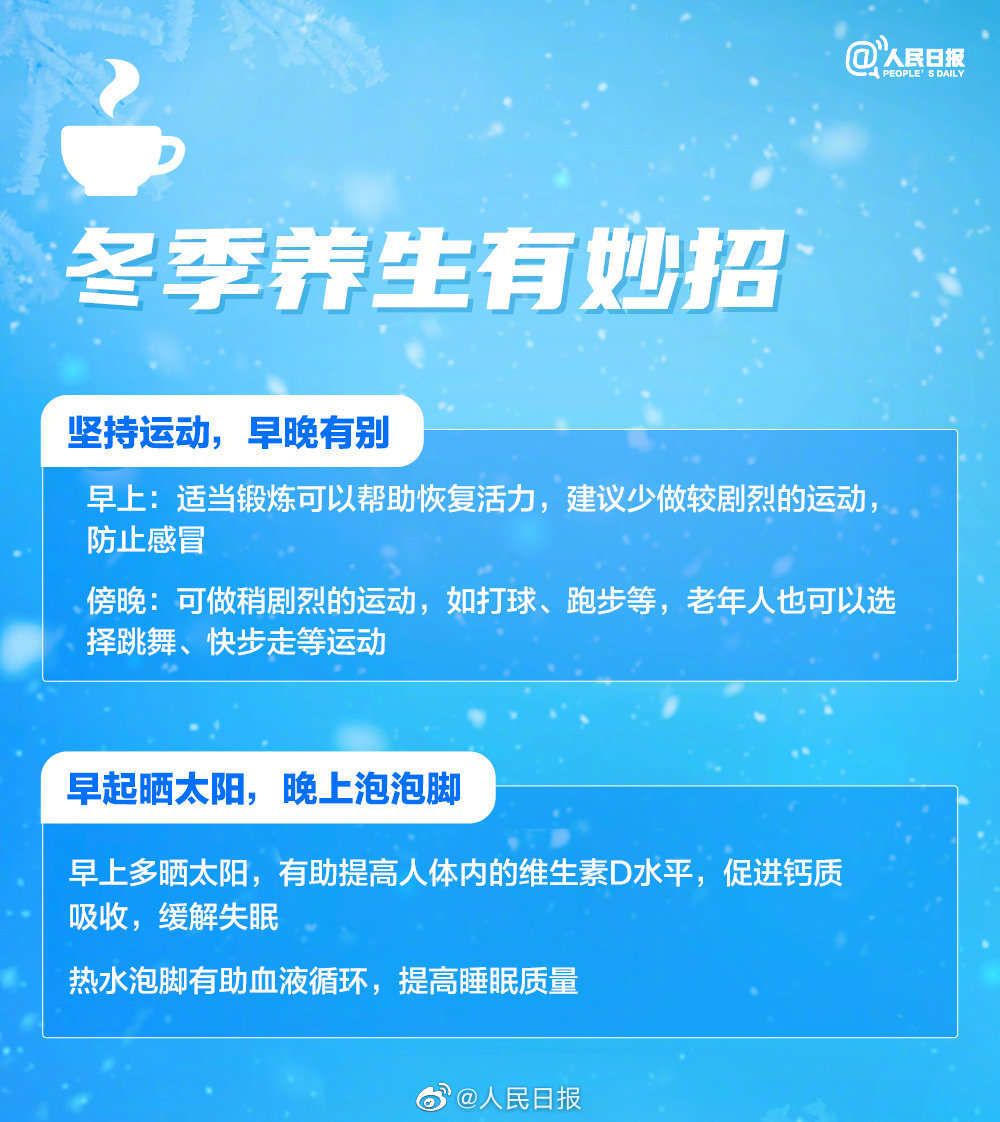 局地降温16°C！收好12月初专属防寒指南