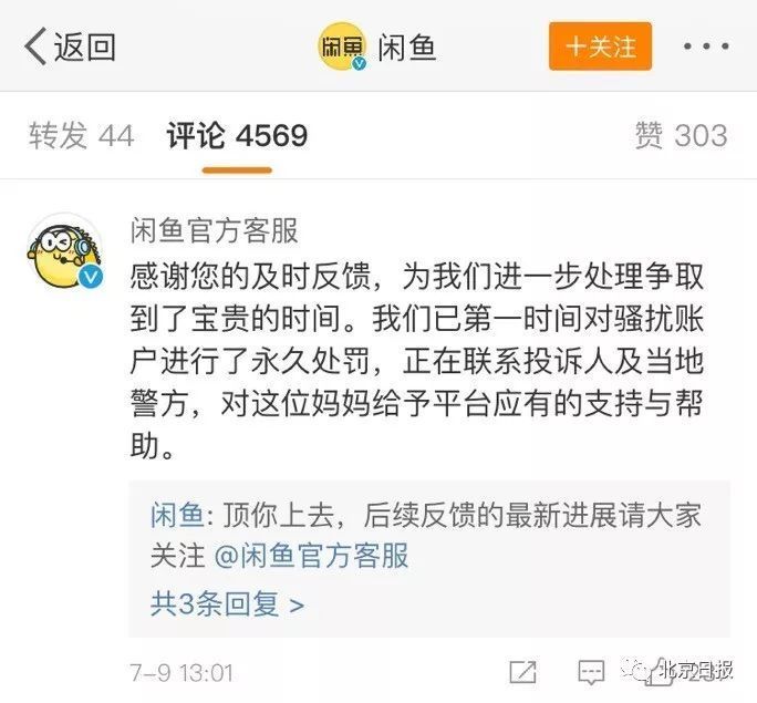 妈妈闲鱼上卖女儿旧衣遭死亡威胁！警方回应来了