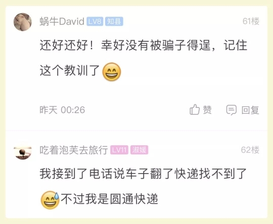 太可怕！杭州姑娘接到一个电话 加对方微信后发现不对劲！