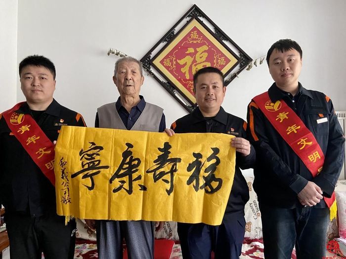 九九重阳节 供暖管家关爱老人送温暖