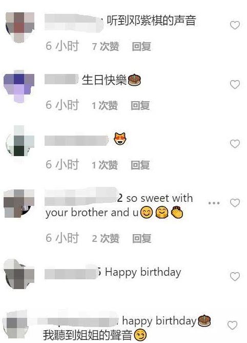 邓紫棋为男友甜蜜庆生 与小姑子同唱生日歌