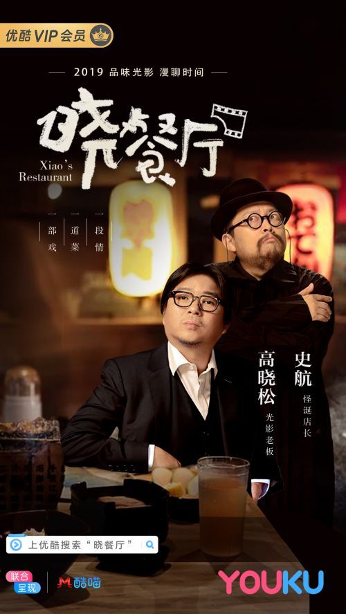 《天籁·晓说》7周年知音见面畅聊诗与远方 新节目《晓餐厅》即将接档