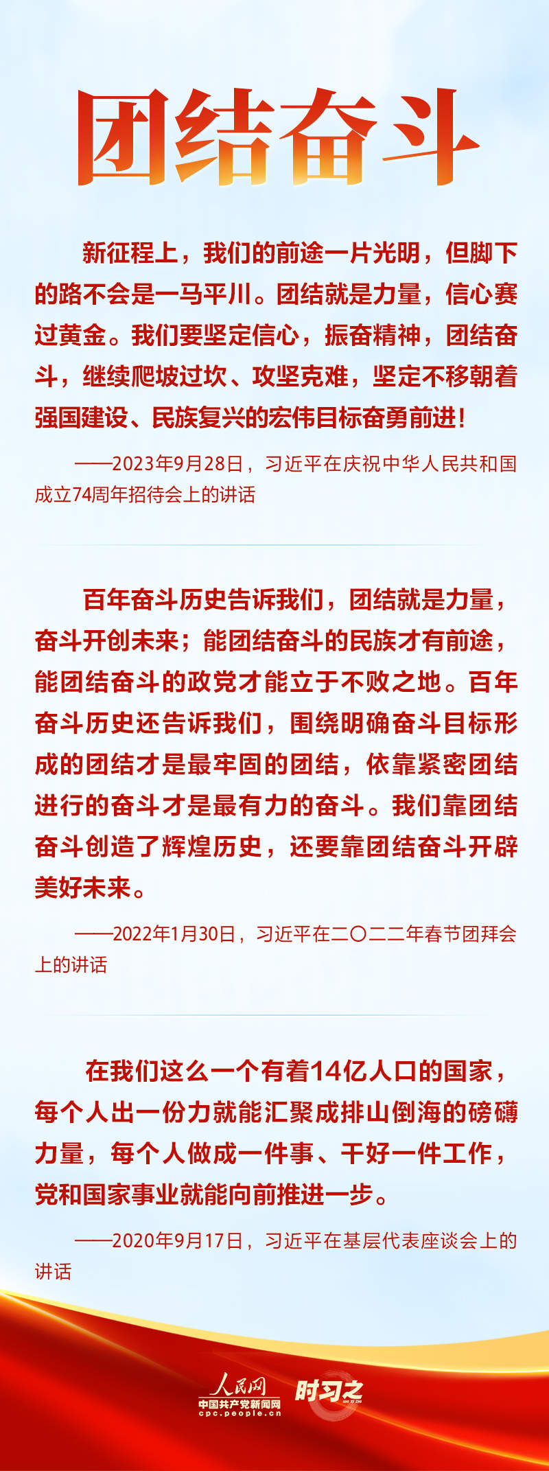 时习之 总书记这样话奋斗