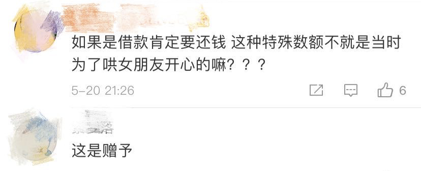 给女友转账520000元分手后追债是怎么回事?什么情况?终于真相了,原来是这样!