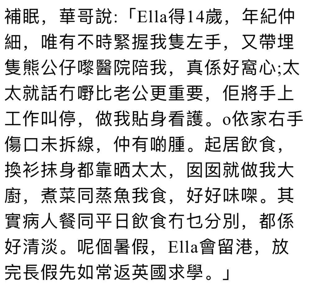 任达华曝近况：右手未拆线有点肿 换衣抹身靠太太