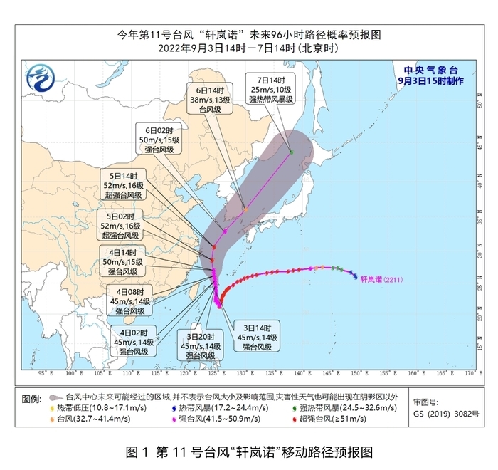 台风“轩岚诺”将给山东带来大风降雨
