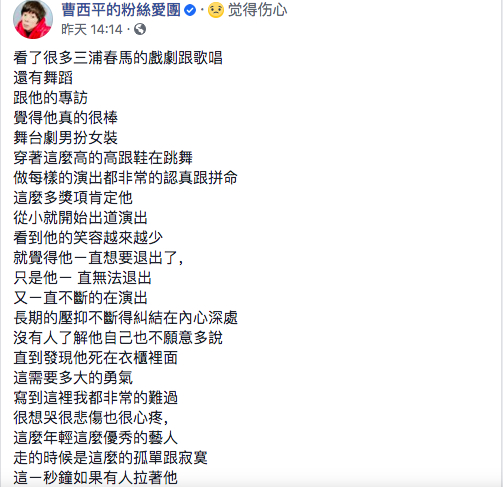 三浦春马遗作将正常播出 爽朗帅气年仅30岁为什么自杀？