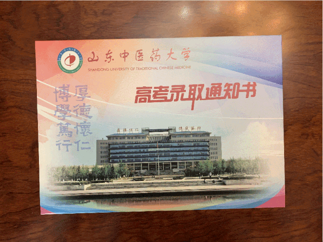 @大一新生，山东高校录取通知书来袭，快来为你的学校打call