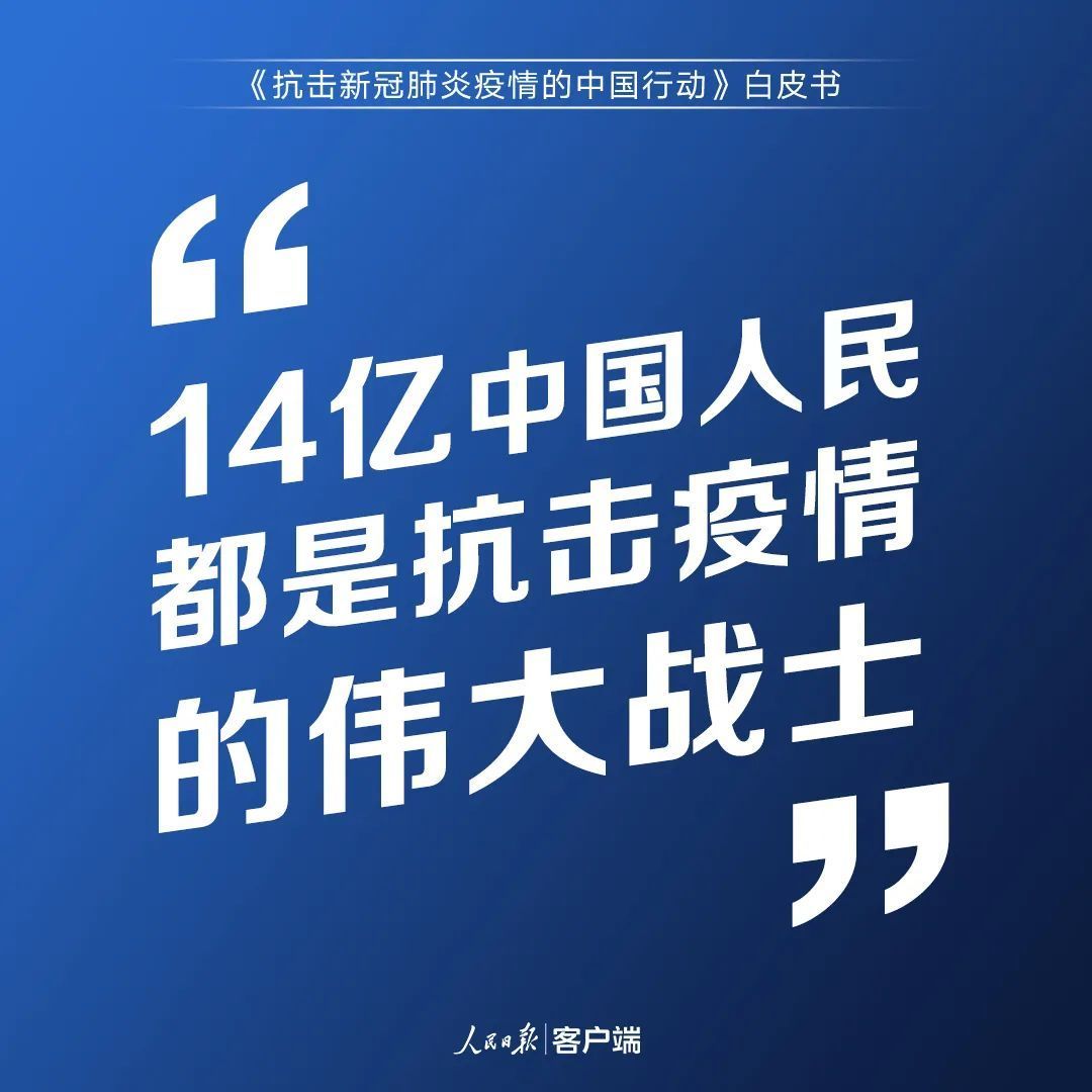 中国答卷！3.7万字重磅白皮书发布