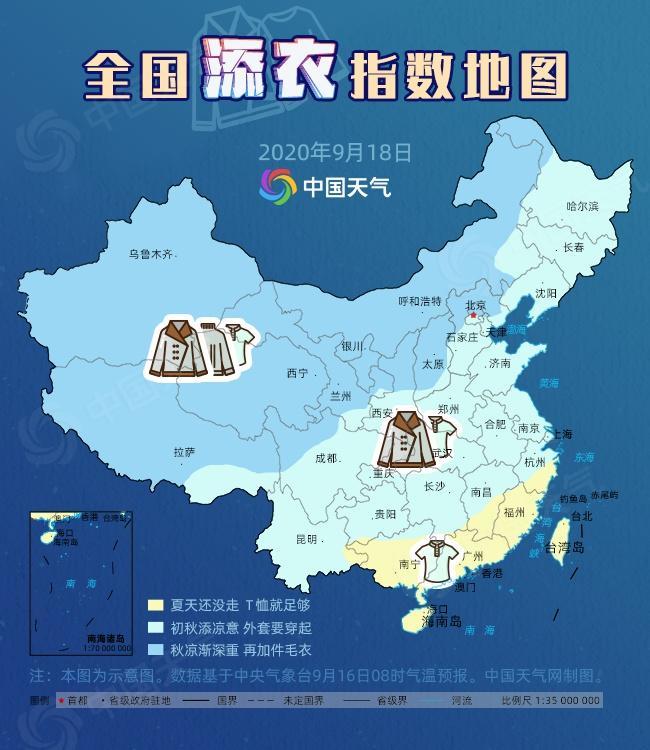 全国添衣指数地图出炉 看看你家要加几件衣服？