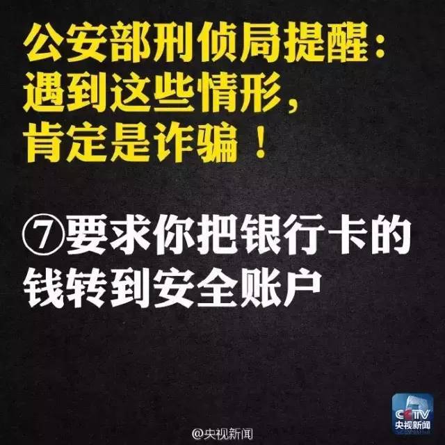 太可怕！杭州姑娘接到一个电话 加对方微信后发现不对劲！