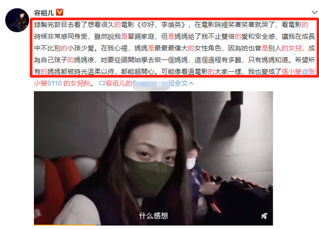 笑喷：一个喊妈，一个喊姐！容祖儿是张小斐的女儿粉，这是啥情况？