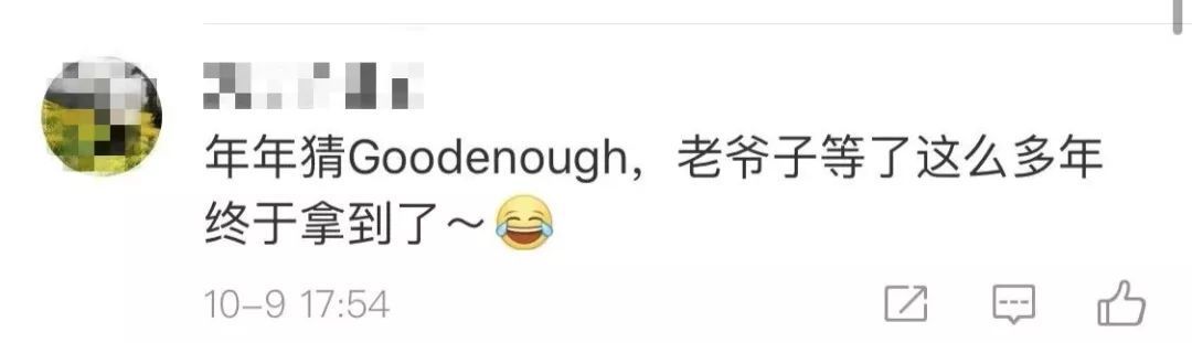 励志！97岁“足够好”老爷爷获诺贝尔化学奖，让我们拿起手机致敬！