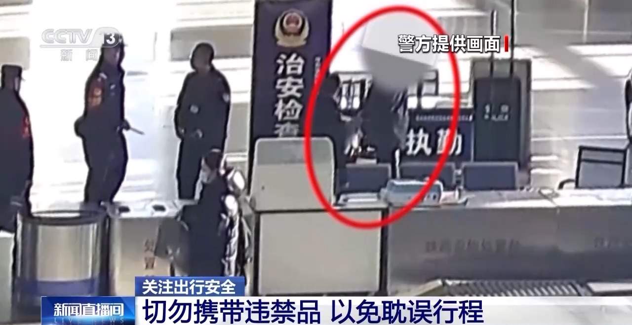 假期临近 乘火车出行要注意财物安全 切勿携带违禁物品