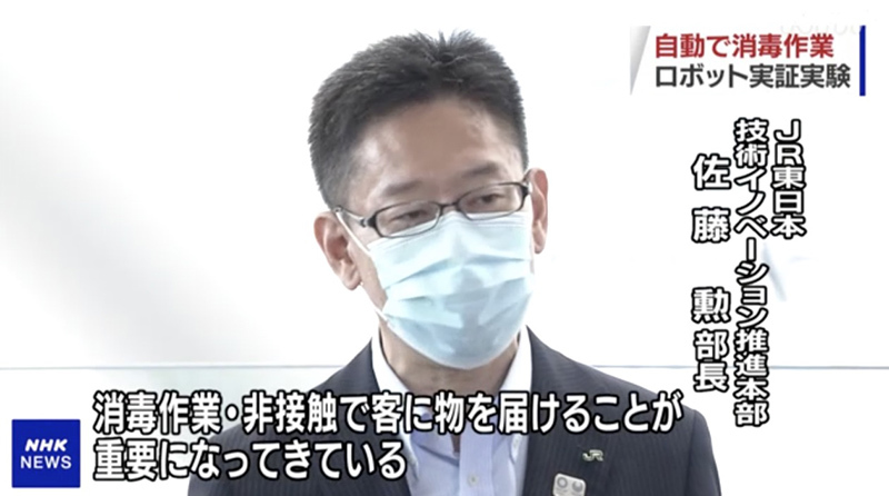 东京JR“高轮Gateway”车站开展机器人消毒实证试验