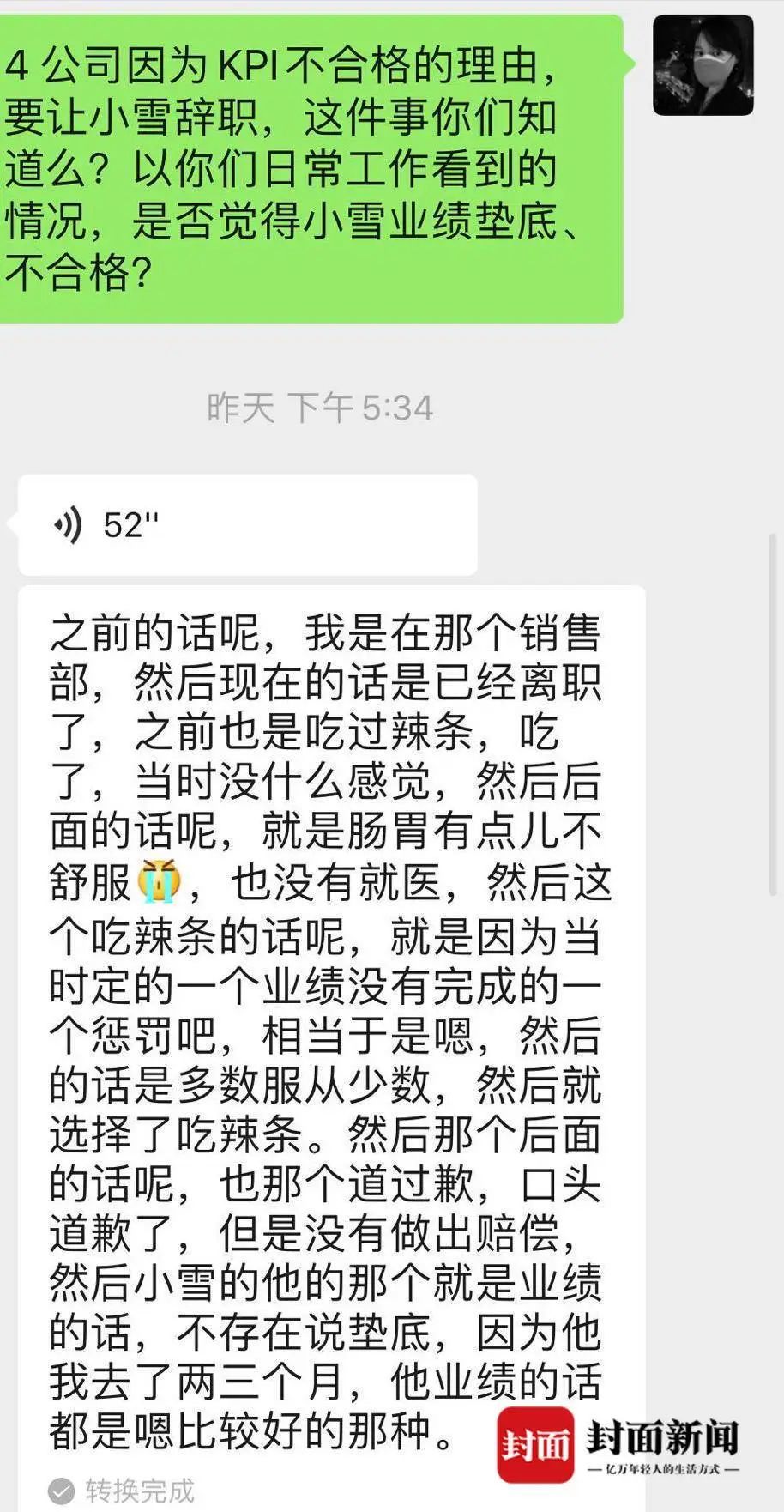 出社会以后-挂机方案【奇葩】员工被罚吃死神辣条进医院是怎么回事？什么环境？背后原形令人生气 ...挂机论坛(3)