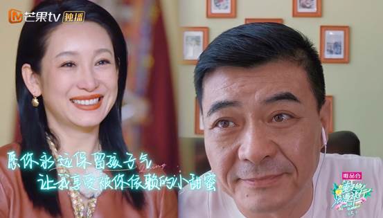 爱有千般模样 《妻子的浪漫旅行5》里的爱情长跑秘籍