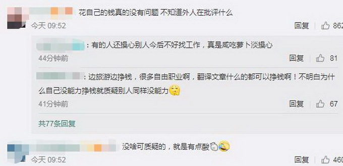 什么情况?裸辞旅游情侣回应质疑 这对小情侣的回应你怎么看?