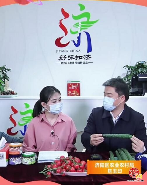 济阳区副区长直播带货 助力家乡好物上行