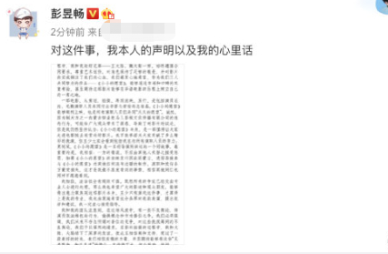 真相!王思聪力挺彭昱畅是什么情况?背后真相详情始末曝光