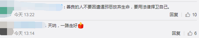 疑遭前男友发裸照威胁女生去世，妈妈含泪捐献其器官救助他人