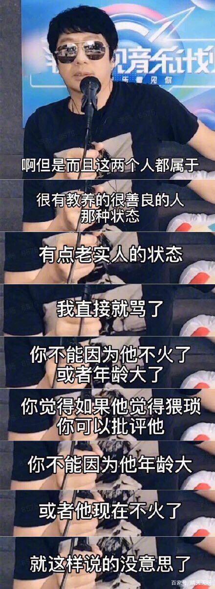 郑钧为水木年华抱不平|郑钧为水木年华抱不平是怎么回事？什么情况？究竟发生了什么？