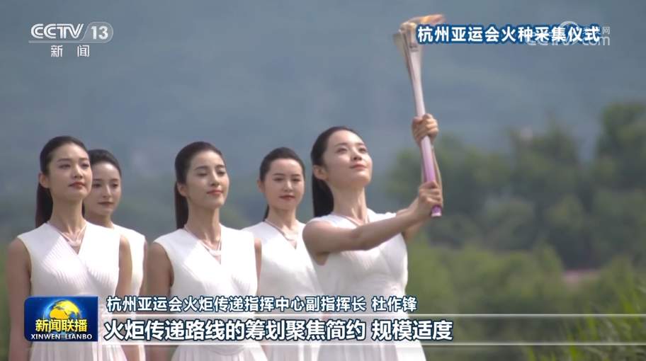 杭州亚运会火炬传递将于9月8日启动