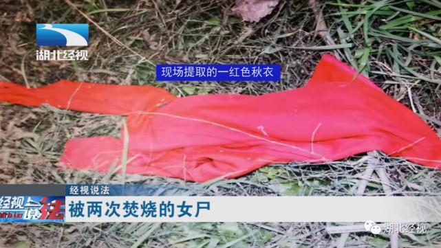 女子被害尸体遭二次焚烧 焚尸人被捕，杀人真凶却另有其人