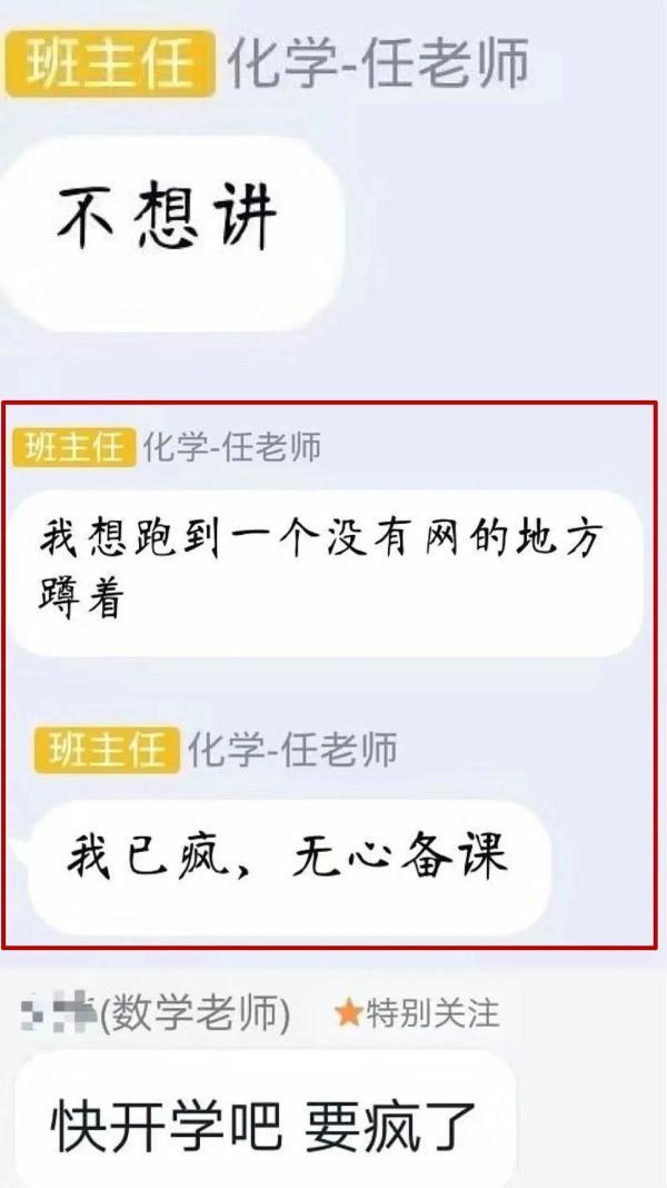 笑到打嗝！鸡在网课上打鸣结果被宰了！老师：有事好商量啊