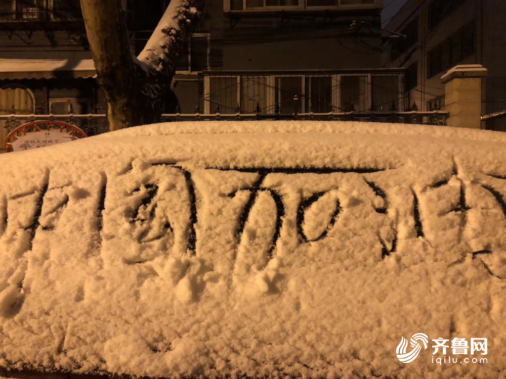 山东继续发布这三个黄色预警 最低温-10℃ 谨防道路结冰
