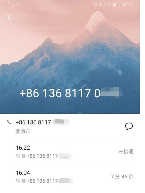 太可怕！杭州姑娘接到一个电话 加对方微信后发现不对劲！