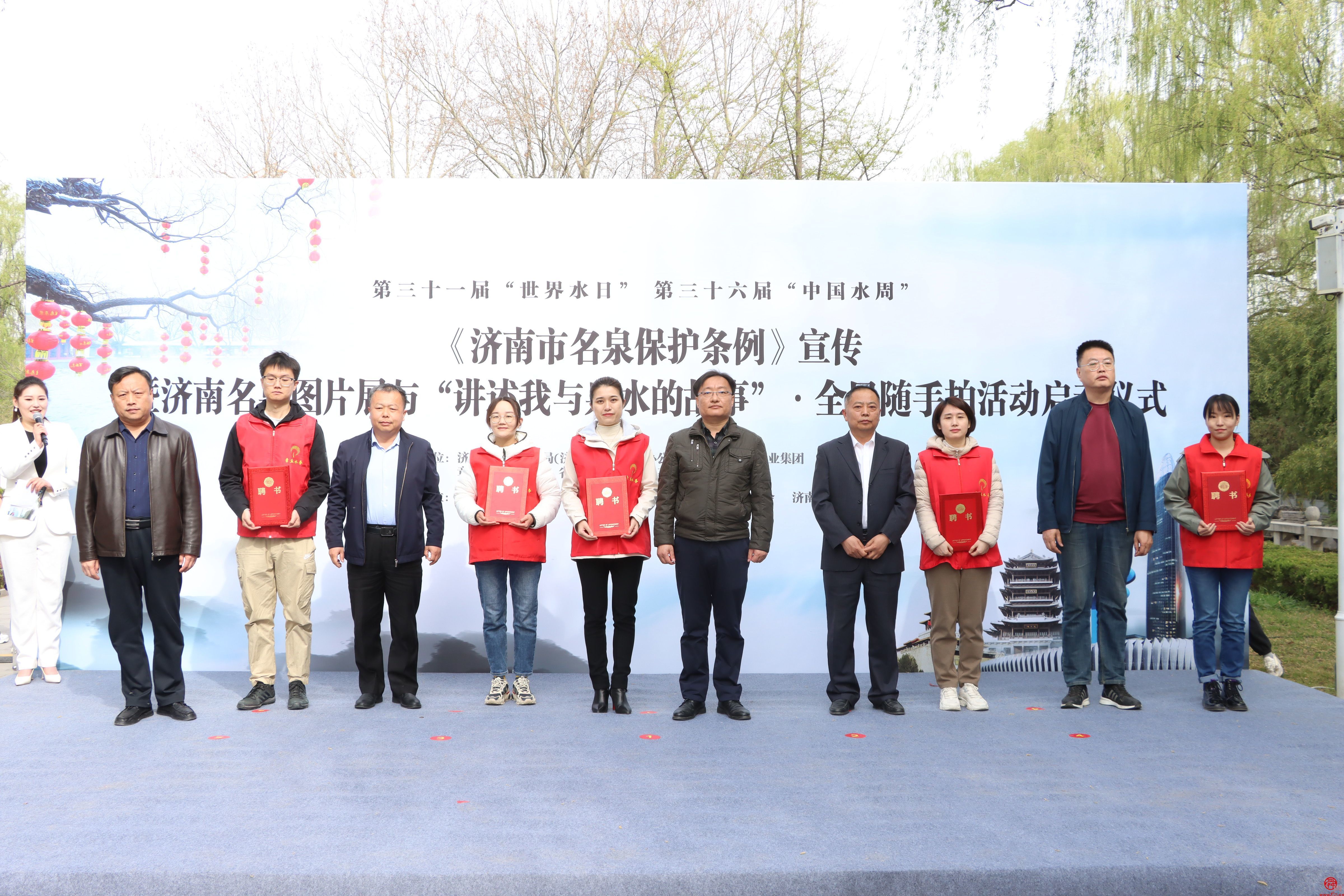 《济南市名泉保护条例》宣传暨济南名泉图片展与“讲述我与泉水的故事”·全民随手拍活动启动