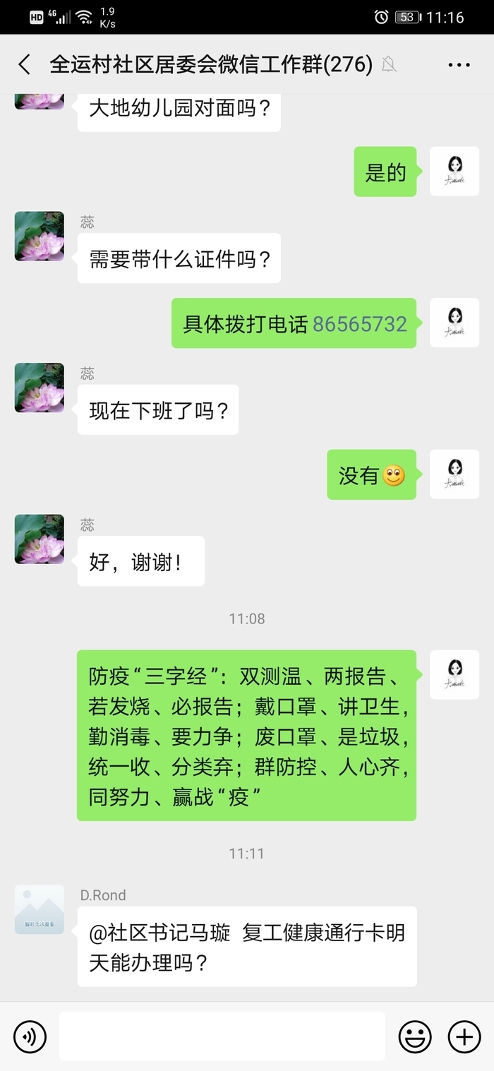 防疫宣传哪家强?看龙洞街道“最强音”