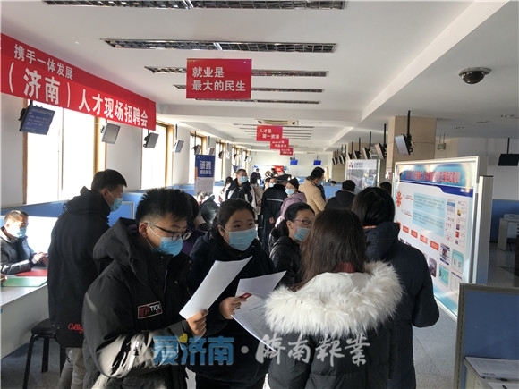 抗疫情助就业！2021山东省会经济圈首场人才招聘会成功举办