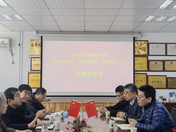 济南市应急局组织召开气体充装行业“机械化换人、自动化减人、智能化无人”现场观摩研讨会