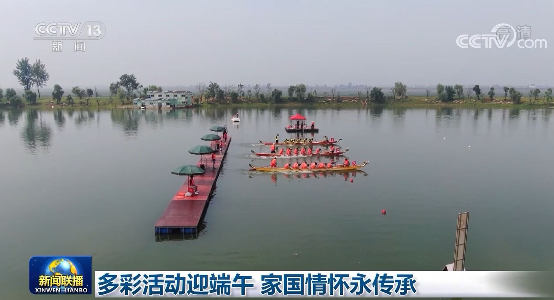 网络中国节·端午