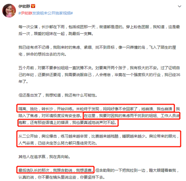 伊能静|伊能静发“浪姐”未公开独家视频 本尊说了什么？