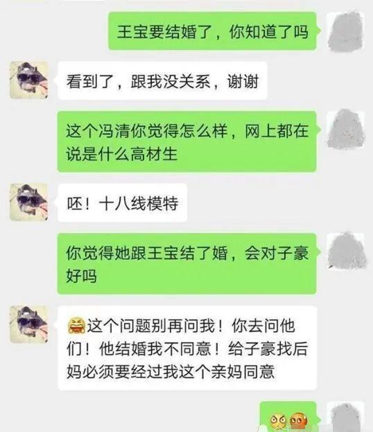 王宝强和女友冯清同框现身|王宝强和女友冯清同框现身 王宝强再婚遭抵制?马蓉扬言敢公布婚讯就开闹